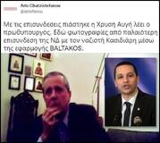 Αλλαξε λογογράφους κ. Μητσοτάκη. Κατάντησες περίγελος ...