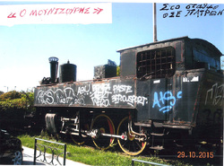 Παραλία Πλατάνου  Παλιά και νέα σιδηροδρομική γραμμή «Ο ΜΟΥΝΤΖΟΥΡΗΣ1»