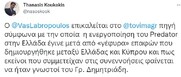 Ο Β. Λαμπρόπουλος από την εφημερίδα του κουμπάρου της πρωθυπουργικής οικογένειας, φέρει σφοδρά πλήγματα στον Μητσοτάκη