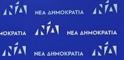 Προσοχή, γαλάζια ποντίκια!