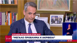 Αλαζονικές δηλώσεις από Μητσοτάκη στο ΣΚΑΪ: «Η οικονομία πάει καλά και οι φόροι μειώνονται»