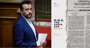 Ιδιωτική τηλεόραση και διαπλοκή