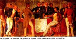 3 Φεβρουαρίου 1830 – Υπογράφεται το πρωτόκολλο της ανεξαρτησίας του ελληνικού κράτους