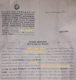 Διυλίζουν τον κώνωπα και καταπίνουν την κάμηλο
