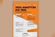 «Γεννητούρια» πολιτικής σύγκλισης στην Κεντρική Μακεδονία