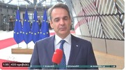 Αφού “ασέλγησε” εκλογικά άγρια επάνω στους “Μακεδονομάχους” το 2019, ο Κυριάκος Μητσοτάκης ανακοινώνει στη Σύνοδο Κορυφής ότι “ηγείται της ένταξης της Βόρειας Μακεδονίας στην Ε.Ε.” (vid)