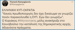 Πάει καλά ο Ανέμελος;;;!!!