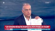 Γκάφα ολκής από Θεοδωρικάκο: Εμφάνισε «εμπιστευτικό έγγραφο» εμφάνισε στον τηλεοπτικό αέρα