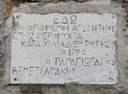 Παναγιώτης Βενετσανάκης