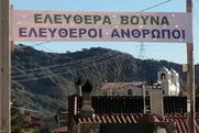 Εδώ Λεόντιο, εδώ Λεόντιο … σας μιλά ο ανυπόταχτος λαός του και οι πανταχόθεν υποστηρικτές και φίλοι του …