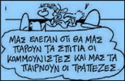 Ο πραγματικός λόγος του lockdown;