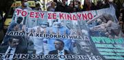 Τομέας Υγείας ΣΥΡΙΖΑ / Κάλεσμα συμμετοχής στα συλλαλητήρια υπεράσπισης του ΕΣΥ
