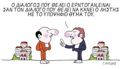 Η επικαιρότητα με το σκίτσο του Γιώργου Μητίδη