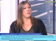 Ζωή Κωνσταντοπούλου: “Τα νέα που μας έφερε ήταν όλα μια ψευτιά μα ακούγονταν ευχάριστα στ’ αυτί μας”