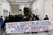 Διαμαρτυρία φοιτητών: «Καμία σκέψη για αστυνομία στην ΑΣΟΕΕ – Όχι στη συγκάλυψη ποινικών αδικημάτων»