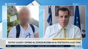 Υπάρχει οικογενειακή ευθύνη; Από τον Πλεύρη στον Μίχο