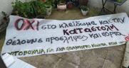 Καταγγελία της Πρωτοβουλίας «Ψ» για βίαιη προσαγωγή ατόμου