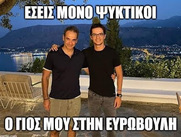 "Ιδεοληπτικοί σκλάβοι"
