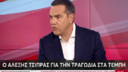 Αλέξης Τσίπρας: Στη θέση του Nτογιάκου θα είχα παραιτηθεί