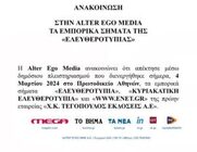 Απ’ τον Τράγκα στον Μαρινάκη