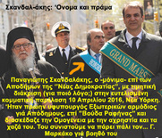 Προς ''Νέα Δημοκρατία'', Αθήνα: ''Συγκινητικά'' τα ''ανοίγματά'' σας στην Ομογένεια, αλλά χρήμα δεν έχει γιά εσάς