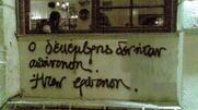 Ο ΣΥΡΙΖΑ-ΠΣ Α' Αθήνας για τα 15 χρόνια από τη δολοφονία του Αλέξανδρου Γρηγορόπουλου
