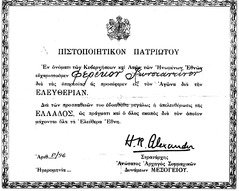 ΚΩΣΤΑΣ ΦΕΡΕΚΟΣ