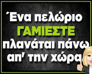 Προδότες δεξιοί και στρατιωτικά μυστικά.