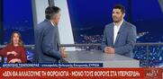 Διονύσης Τεμπονέρας / Κατέρριψε on camera τα fake news της ΝΔ για το πρόγραμμα του ΣΥΡΙΖΑ