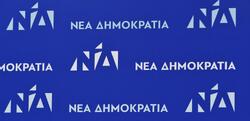 Προσοχή, γαλάζια ποντίκια!