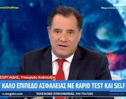 «Έχουμε τα φθηνότερα τεστ στην Ευρώπη»; Άδωνις ψεύδεται live στο Mega (vid)