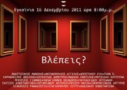 <<Η ΟΙΚΟΝΟΜΙΚΗ   ΚΡΙΣΗ ΜΕΣΑ ΑΠΟ ΤHN ΜΑΤΙΑ ΤΟΥ ΚΑΛΛΙΤΕΧΝΗ>>