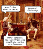 Μη μου πειράζετε τον Ιγνατίου.