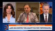 Ο Άδωνις Γεωργιάδης καλεί δημοσιογράφο να γίνει «σύμμαχος» της κυβέρνησης [Βίντεο]