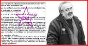 Σαν σήμερα το 2004: Στην δίκη για την υπόθεση του Ε.Λ.Α για πρώτη φορά στα δικαστικά χρονικά καταδικάζονται άνθρωποι στη βάση της ναζιστικής έμπνευσης αρχής της συλλογικής ευθύνης.
