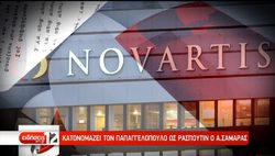 Τα επόμενα βήματα στη Βουλή για την υπόθεση Novartis