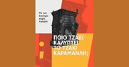 Twitter Κασσελάκη για Τέμπη: «Ποιο τζάκι καλύπτει το τζάκι Καραμανλή;» UPD