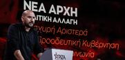 Δημήτρης Τζανακόπουλος / Ο Γιάννης Στουρνάρας θα πει κάτι μετά το βούλευμα για Novartis;