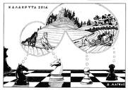 Το  σκίτσο  του Δημήτρη Λάγκα στον  4ο   Πανελλήνιο  Διαγωνισμό  Σκακιστικού Σκίτσου που διεξήχθη στα Καλάβρυτα
