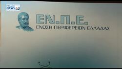 Επιστολή του προέδρου της ΕΝΠΕ προς τον Πρωθυπουργό για το μεταναστευτικό