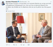 Οργισμένη αντίδραση ΣΥΡΙΖΑ για τη συνάντηση Μητσοτάκη με τον Πρίγκιπα Κάρολο