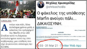 Πως κουκουλώνονται 8.093 νεκροί;