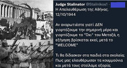 Σαν σήμερα στις 12 Οκτώβρη 1944 η απελευθέρωση της Αθήνας απ' τους Γερμανούς κατακτητές
