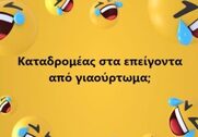 Καταδικάζουμε, καταδικάζουμε…
