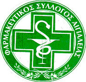 Φαρμακευτικός Σύλλογος Αιγιαλείας   ΣΥΝΕΧΙΣΗ ΚΙΝΗΤΟΠΟΙΗΣΕΩΝ