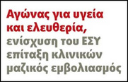 17.000 νεκροί, αμέτρητα κυβερνητικά εγκλήματα