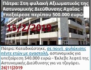 Κι εμείς στον χαβά μας ...