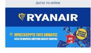 Εκστρατεία εναντίον απεργών από τη Ryanair