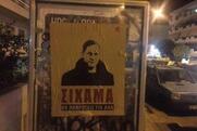 Τα fake news των ελληνικών ΜΜΕ για την αφίσα Λιγνάδη