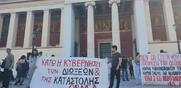 ΕΚΠΑ / Νέα στάση εργασίας και συγκέντρωση ενάντια στην εκδικητική απόλυση διοικητικού υπαλλήλου